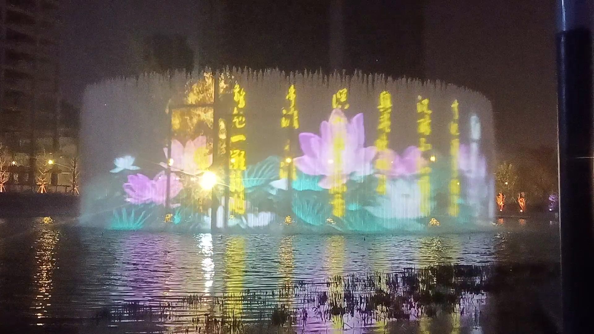 Circular and 360° Water Screens