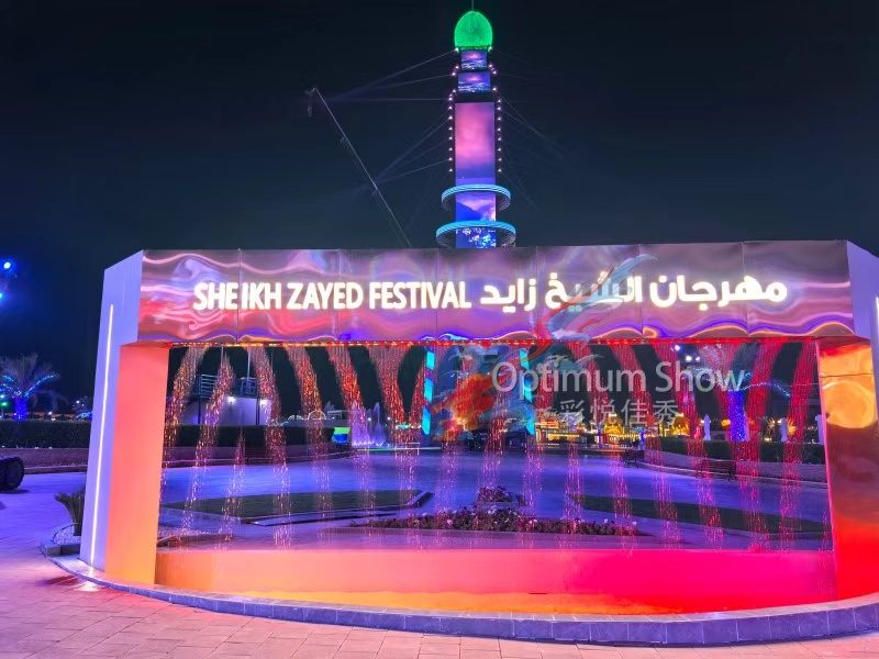 digital water curtain