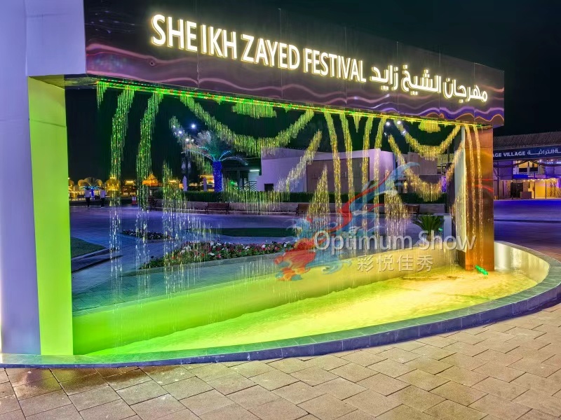 digital water curtain