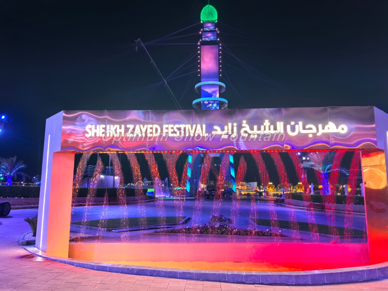 Digital Water Curtain