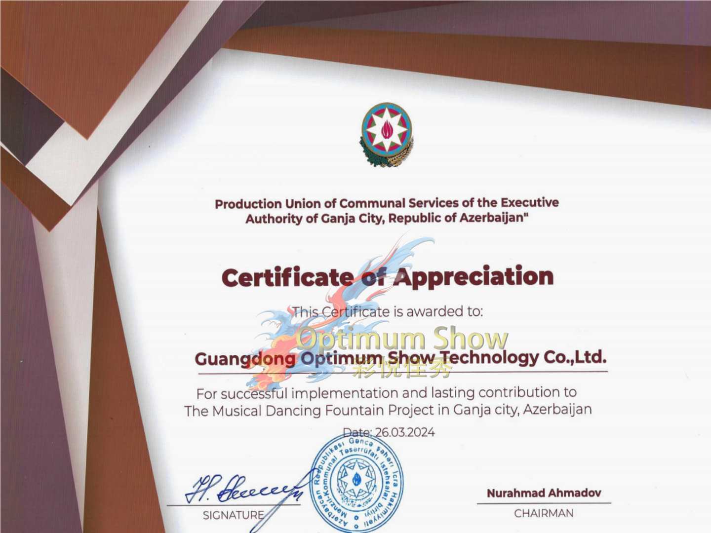 Azerbaijan Certificate