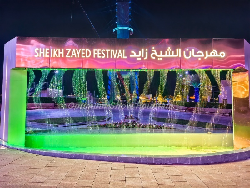 Sheikh Zayed Festival Fountain
