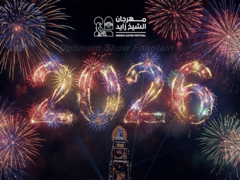 Optimum Show Fountain Team Wishes You a Prosperous New Year