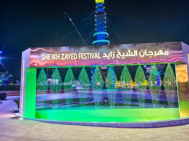 Digital Water Curtain